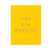 You Are Amazing